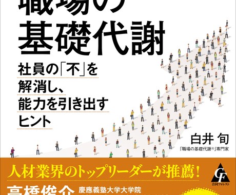 キャリア（将来・仕事・転職・副業）のお悩み伺います 作家×経営者×人事×キャリコンの４つの視点でオンライン相談！ イメージ2