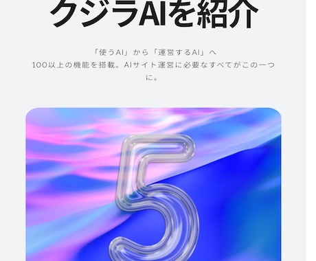 AI画像・動画投稿SNSサイトを構築します 高額な開発費をかけずに、AI生成・投稿サイトを始められます イメージ2