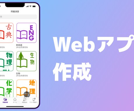 Glideを使った高度なWebアプリを作成します Android・iOSやPCで使えるWebアプリ作成します。 イメージ1