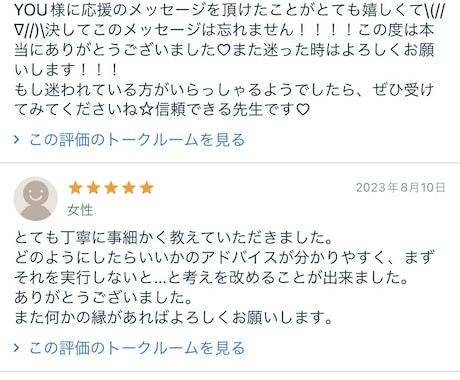 人生を変える☆質問３つアカシックレコード鑑定します 夢、仕事、恋愛、金運、未来、霊視・透視リーディングで占います