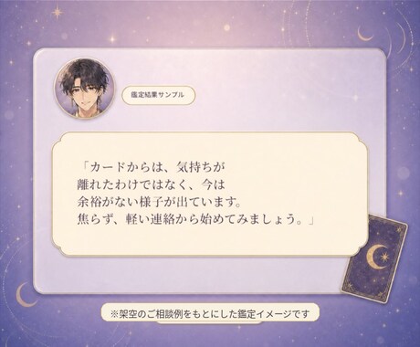 500円｜既読無視の相手の本音を占います 連絡が来ない理由や本心を読み解きます イメージ2