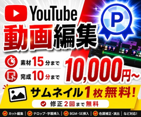 YouTubeサイズの動画編集を行います イメージ1