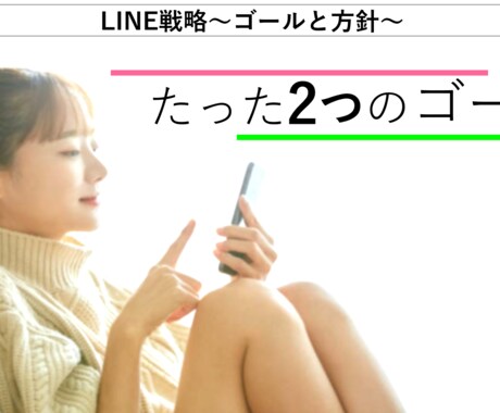 LINEの心理分析・添削・アドバイスします 【モテるLINEの送り方】も授業で直接学べます【女心･男心】 イメージ2