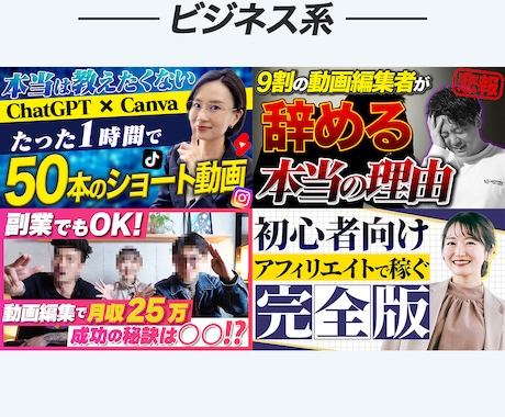 どんなジャンルのサムネイルも作成します YouTube/バナー/商品サービスなどにも！ イメージ2