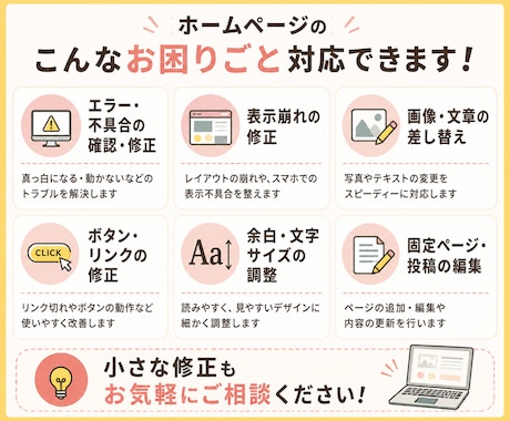 WordPressの表示崩れ・不具合を修正します プラグイン設定・サーバー確認・軽微な修正に対応します イメージ2