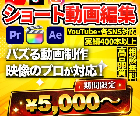 バズる！ショート動画を作ります 映像制作のプロがショート動画を作ります！ イメージ1