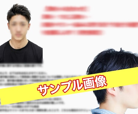 男性限定⭐️薄毛に必ず似合う髪型をご提案いたします 薄毛 × 清潔感 × 似合わせ髪型⭐️メンズ特化でサポート！ イメージ2