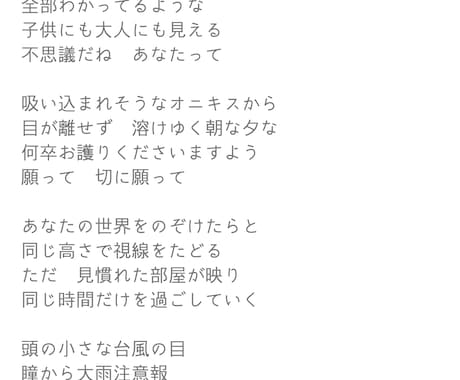 修正無料◎精神科看護師・作詞家が想いを歌詞にします 文筆業×音楽活動経験あり(ピアノ・ボーカル)の安定感◎ イメージ2