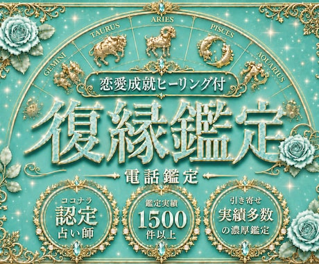 復縁鑑定｜霊視で彼の本音と2人の未来視ます 霊視タロットで彼の今の気持ち、復縁の可能性深堀りします イメージ1