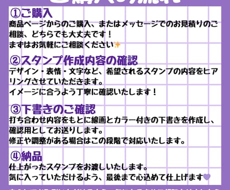 配信用スタンプ作成します 配信という大切な場所を育てているあなたへ イメージ2