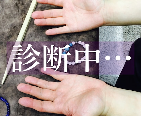 あなたがお持ちの宝石・パワーストーンを霊視します 持ち主の生き様。石の役割。持つべき石。石からのメッセージ。 イメージ2