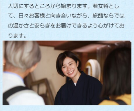 旅館さん向けのHPをWordPressで構築します WEBページなけどアプリに見える。 イメージ2