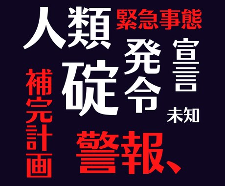 人類補完計画　緊急事態宣言発令します 2015年から延べ60回以上の報酬を受け取った方法を開示 イメージ1