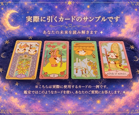 あの人との未来の流れをタロットで鑑定します 2人の関係性を過去・現在・未来で鑑定します イメージ2