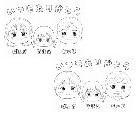 誕生日や敬老の日に！オリジナルぬりえ作ります 絵の苦手なお子さま、小さいお子さまも楽しく準備できるギフト！ イメージ2