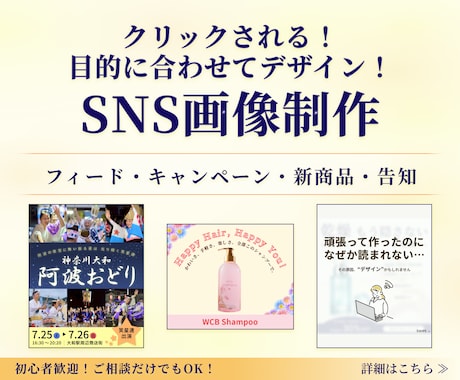 3名限定価格✨伝わるSNS画像を製作します イメージ1