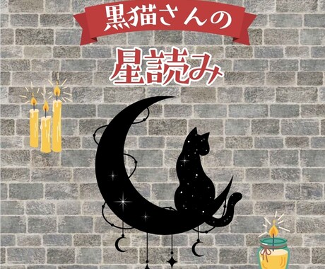 西洋占星術でお悩みに寄り添います ☆西洋占星術であなたの本質を深掘ります。 イメージ1