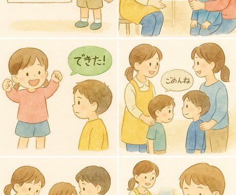 親子で使える保育イラスト素材作成します 園長が作る！親子で使える保育・教育用イラスト集 イメージ2