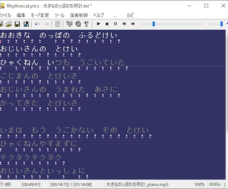 ニコカラの歌詞ファイル（拡張子.LRC）を作ります Youtubeにあるニコカラの歌詞ファイルを代行して作ります イメージ1