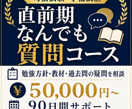 司法試験・予備試験の勉強相談に答えます 短答・論文の疑問を一人で抱え込まないために イメージ1