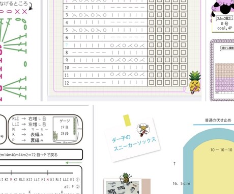 手書き編み図デジタルにします シンプル、カラフル、手書き風などご要望にお応えします イメージ1