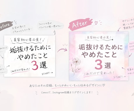 ご利用のInstagram投稿をリデザインします イメージ1
