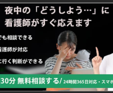 現役看護師が制作｜医療専門の信頼バナー作ります イメージ1