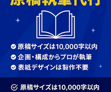 Kindle出版用原稿を作成します 原稿をKindle出版　表紙デザインまでまるごと対応 イメージ1