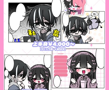 商用利用ok！かわいいミニキャライラスト制作します ▼SNSアイコンや配信・動画内、グッズなどに！ イメージ2