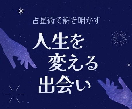 あなたの運命の人、その特別なお誕生日をお伝えします 結婚する運命？片思い？複雑な恋愛？友達？その行方を占います イメージ2
