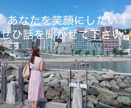 元看護師の作詞家★あなたの話お聞きします 私があなたの心を癒します♩恋愛/人生/夫婦/誰にも言えない話 イメージ1