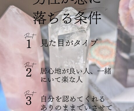 復縁したい！！　お相手様の気持を霊視します 5つの占術からあなた様の状況に合った占術で鑑定をお届けします イメージ2