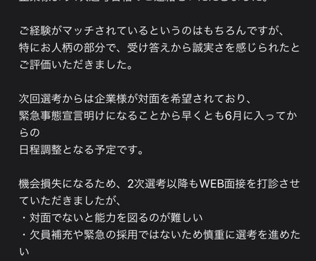 転職のご相談にのります コロナ禍で東証一部上場企業に転職した経験でご相談にのります。 イメージ2