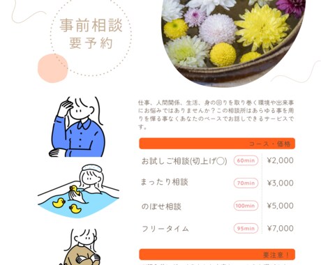 お悩み相談承ります 精神交流分析士による一味違う相談してみませんか？ イメージ1