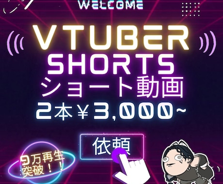 VTuberの魅力伝えるショート動画切り抜きします 《視聴維持率を意識したテンポ感・テロップ編集で活動を加速》 イメージ1