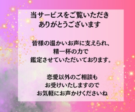 彼の気持ちと恋の行方をリーディングします 霊感タロットで“彼の本音”と“恋の進展”を読み解きます イメージ2