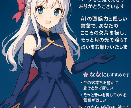 心の欠片読み解きます 月詠桜子が心の欠片読み解きます イメージ1
