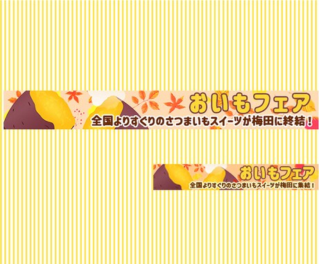 WEB画像つくります バナー・ヘッダーなどWEB画像全般OK！ポップなデザイン◎ イメージ2