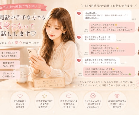 30分間あなたの心をほぐすお手伝いをします チャットで30分間あなたとふたりだけの癒し空間でお話します イメージ1