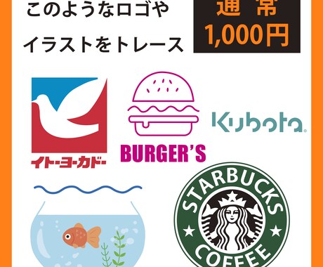 くっきり綺麗に！ロゴやイラストをAIデータ化します 高品質なAIデータを丁寧に制作いたします。【修正無制限】 イメージ2