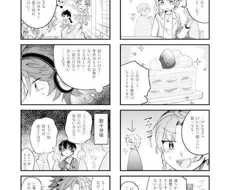 可愛い絵柄でプロレベルの4コマ描きます 商業誌利用可〇、細かいディールも描きます! イメージ2