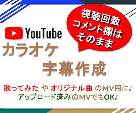 YouTube動画の歌詞字幕を作成いたします イメージ1