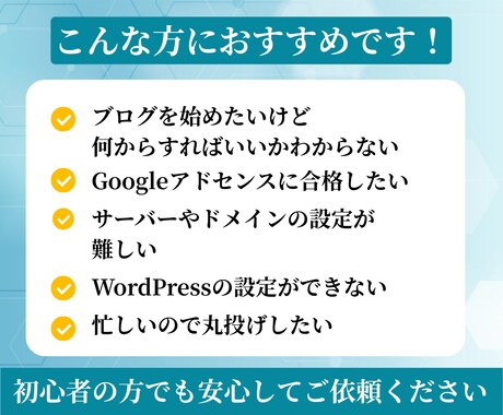 Googleアドセンス審査を合格するまで代行します 【丸投げ！】初心者OK・サーバー契約から記事作成までサポート イメージ2