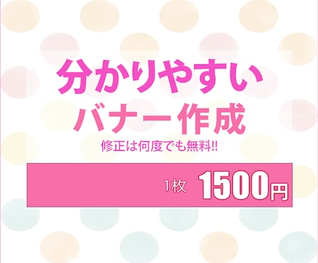 パッと目をひく【WEB画像】作成します ヘッダー/バナー/アイキャッチ/SNS/ブログ/ショップ イメージ2