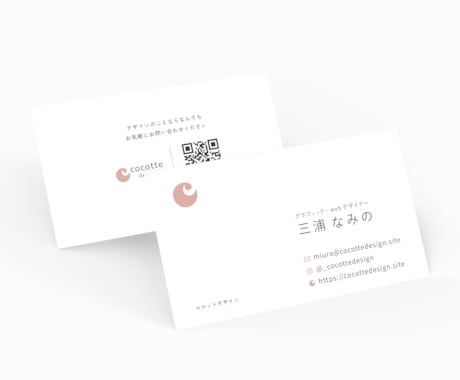 信頼感のある名刺作ります 視線と余白を整え、“伝わる一枚”に仕上げます イメージ1