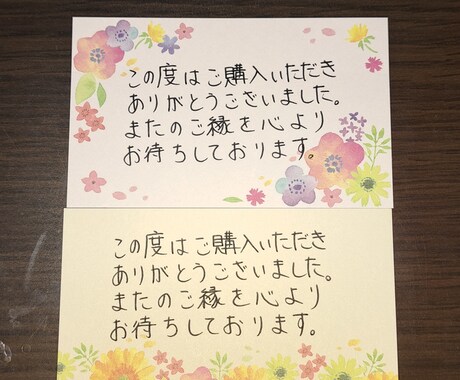 メッセージカード、サンキューカードを代筆します ふんわりな丸字で書いています✨ イメージ1
