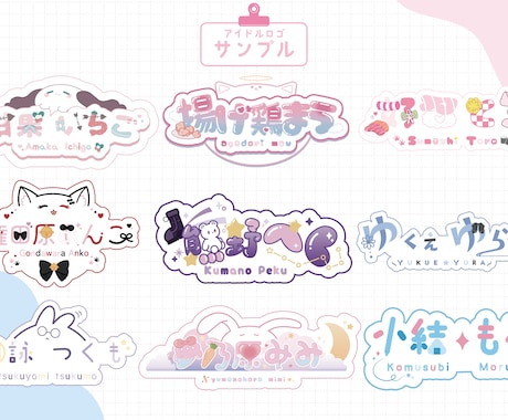あなただけのネームロゴ/タイトルロゴを作ります 商用利用ok！依頼実績あり！ご希望に沿ったロゴを作ります♪ イメージ2