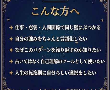 四柱推命仕事・転職・恋愛の悩みを根本から解決します 「なぜこうなるのか」の答えを、命式で渡します。 イメージ2