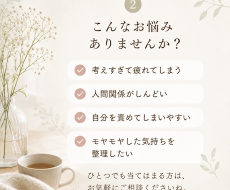 繊細さんの心を手相で整理します ✨モヤモヤした気持ちをやさしく整理 イメージ2