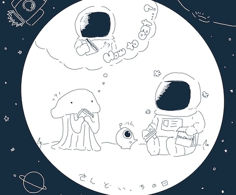 ゆるかわなアイコンイラストを提供します 宇宙をイメージしたキャラクターのイラストが得意です！ イメージ1